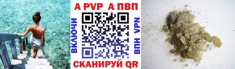 A-PVP Crystall  сколько стоит  Северо-Курильск 
