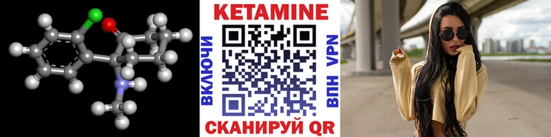 КЕТАМИН VHQ Северо-Курильск