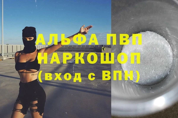кристаллы Пересвет