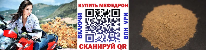 Мефедрон 4 MMC  Северо-Курильск 