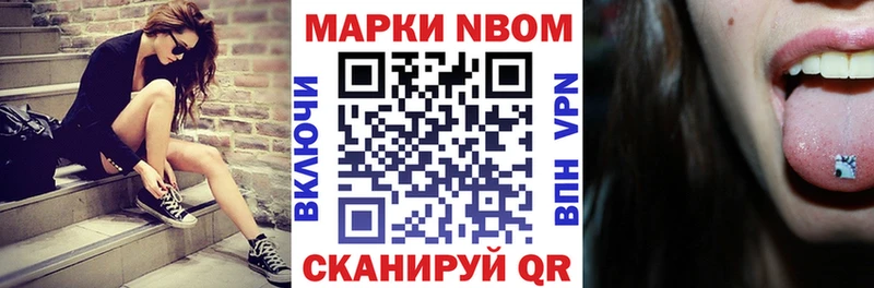 Марки NBOMe 1,8мг  Северо-Курильск 